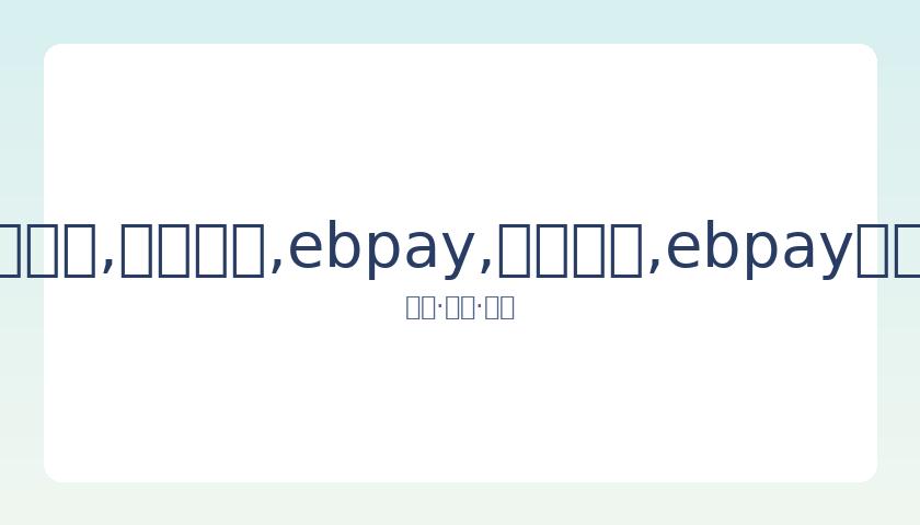 罗隔离期结,今日可回归,基地训练,ebpay,钱包官网,ebpay下载,ebpay官网